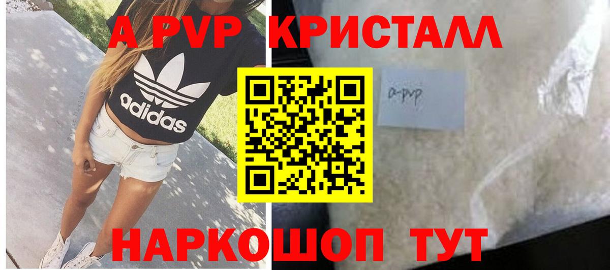 А ПВП крисы CK  Alpha-PVP СК КРИС  Вход с VPN  Югорск  дарнет шоп  A-PVP СК 