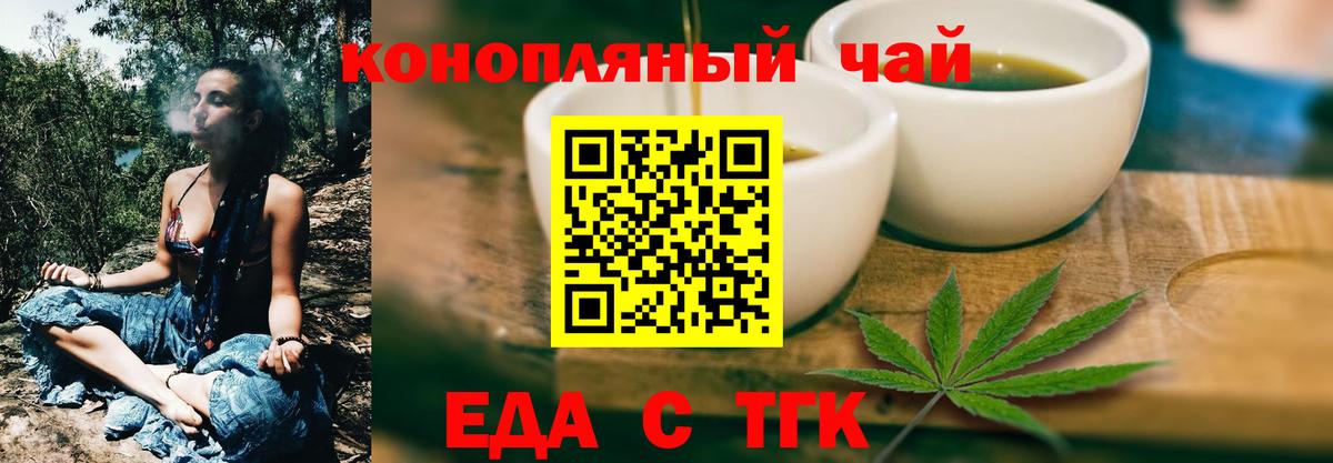 Югорск  Cannafood марихуана  Вход с VPN 
