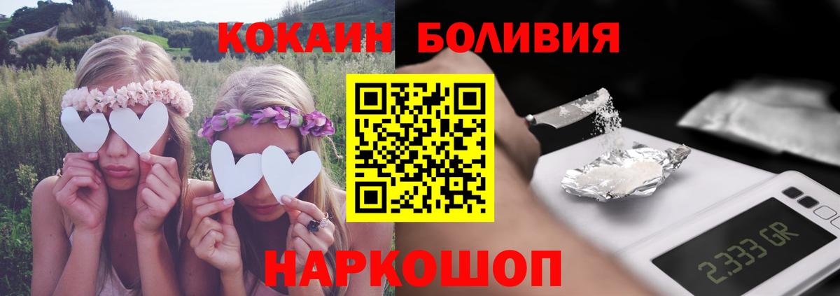 Кокаин FishScale  Вход с VPN  КОКАИН Columbia  Югорск 