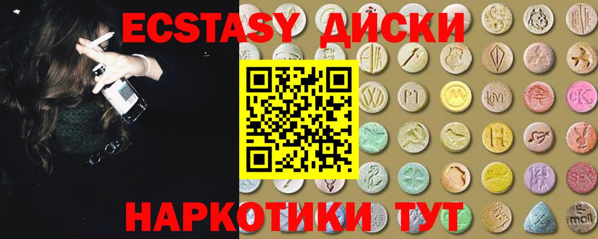 Ecstasy  ЭКСТАЗИ TESLA  Вход с VPN  Югорск  Экстази Philipp Plein 