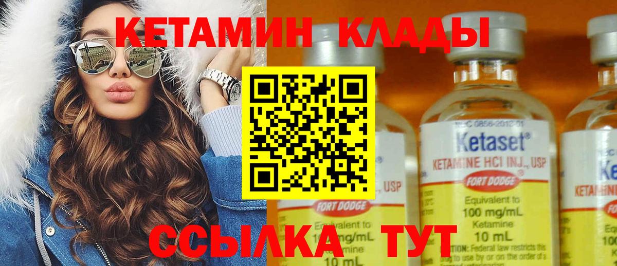 КЕТАМИН VHQ  блэк спрут маркетплейс  Югорск  Вход с VPN 