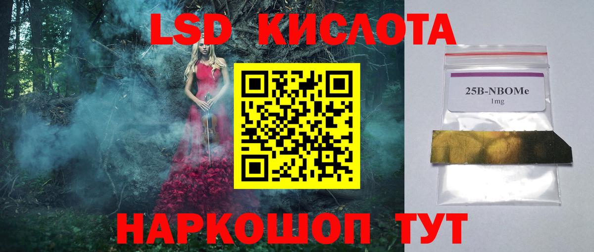 LSD-25 экстази кислота  LSD-25 экстази кислота  Вход с VPN  Югорск 
