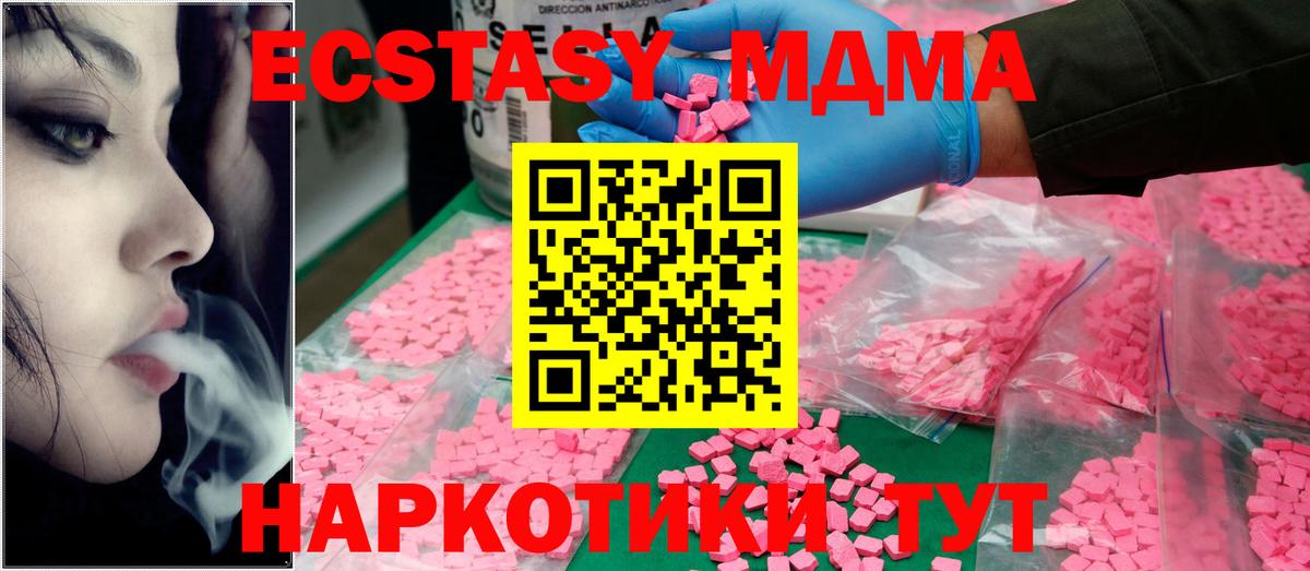 МДМА кристаллы  МДМА  Югорск  Вход с VPN  МДМА кристаллы 