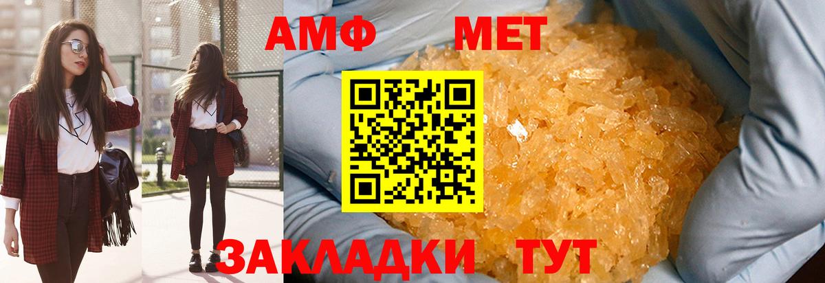 Первитин Декстрометамфетамин 99.9% Югорск