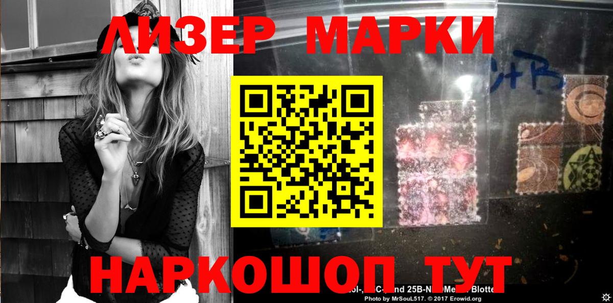 Марки 25I-NBOMe 1,5мг  Вход с VPN  Марки 25I-NBOMe  Марки 25I-NBOMe 1,5мг  Югорск 