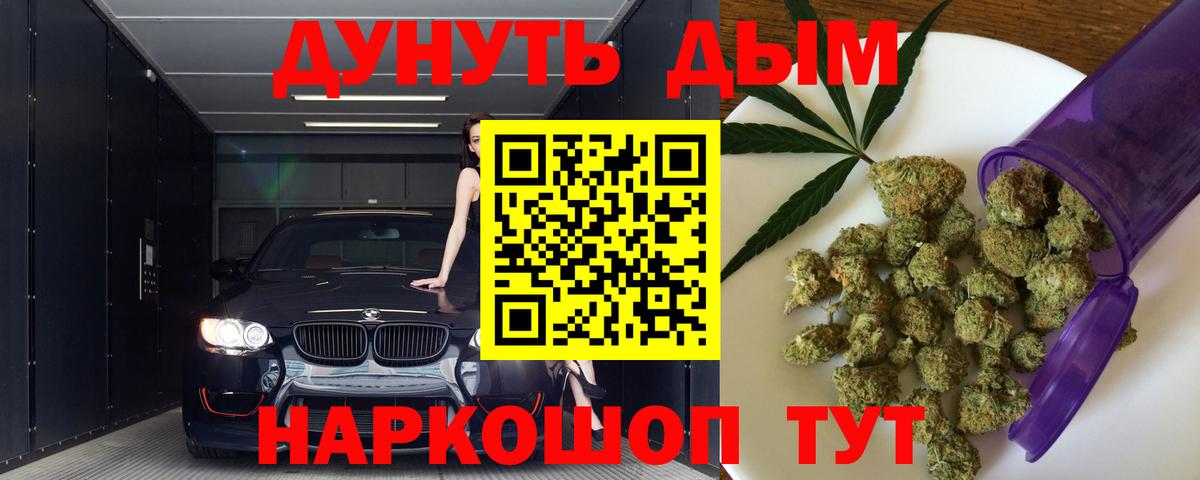 Югорск  Канабис LSD WEED  Вход с VPN  Шишки марихуана план 